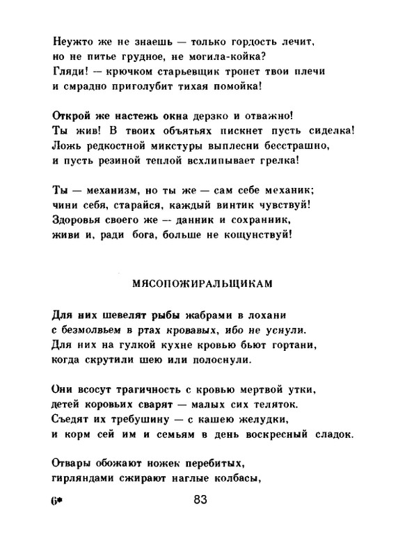 Мария Павликовская-Ясножевская Стихи_page-0085