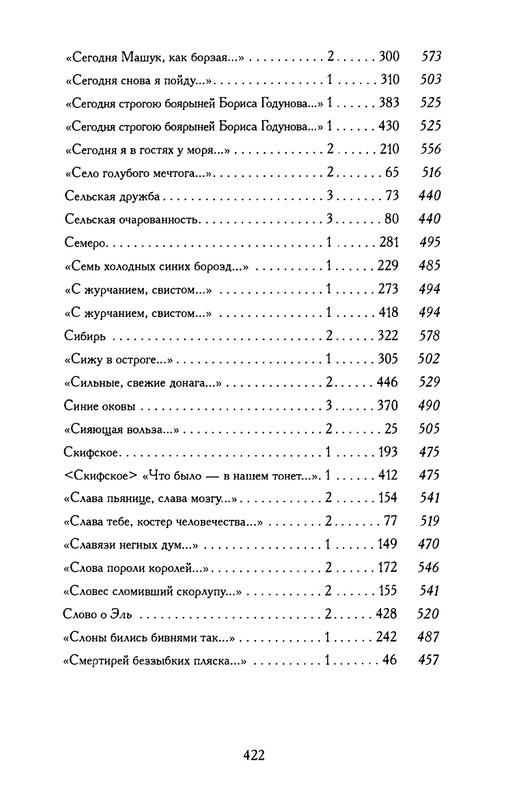 khlebnikov-ss-tom4-2003-text-page-0050
