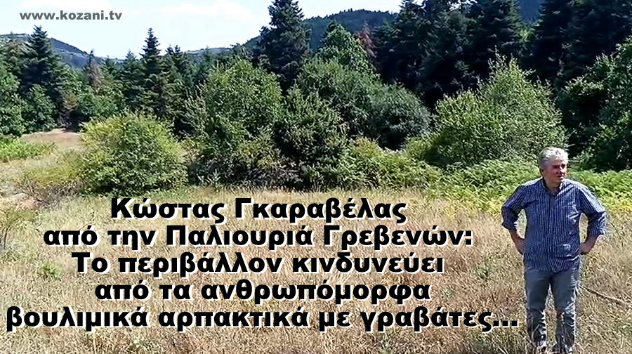 κοζάνη, ειδήσεις, νέα, Πτολεμαΐδα