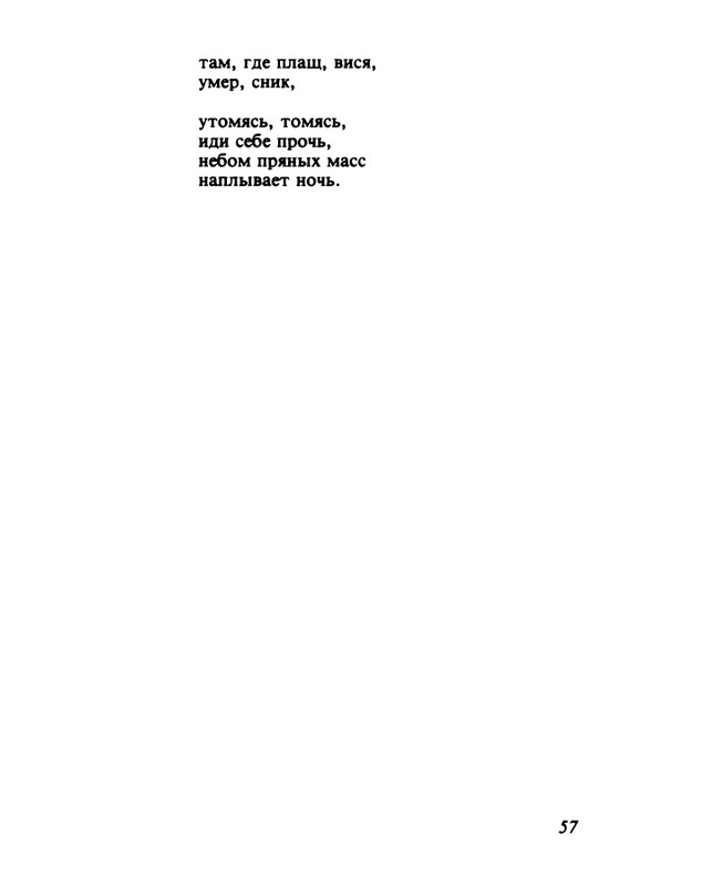 gandelsman-vechenej-pochtoj-1995-page-0058