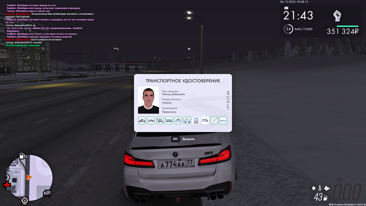 Grand Theft Auto San Andreas Screenshot 2025 12 06 20 58 17 15