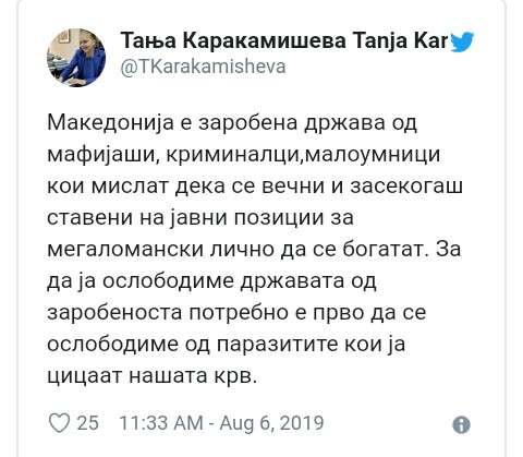 СУДСТВОТО КАЈ НАС - Page 6 IMG-20190806-130855-823