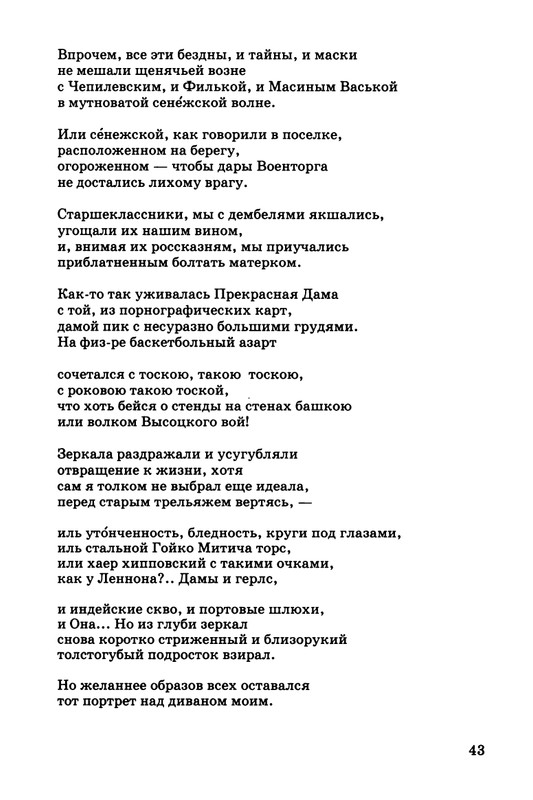 kibirov-parafrazis-1997-page-0044