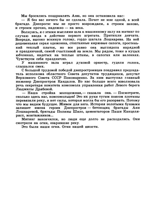 1986-36-page-0049