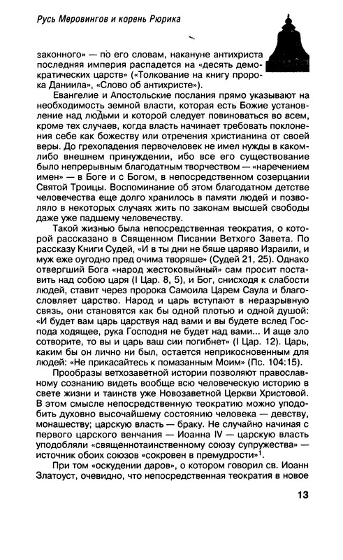 p0013