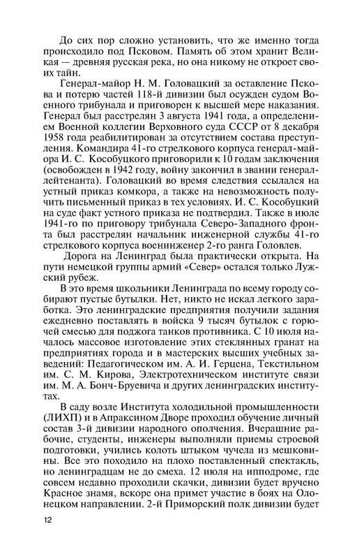 p0012