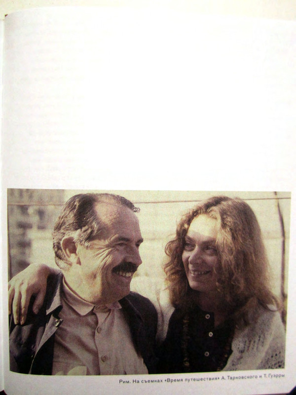 Тонино Гуэрра Уйти как прийти_page-0047