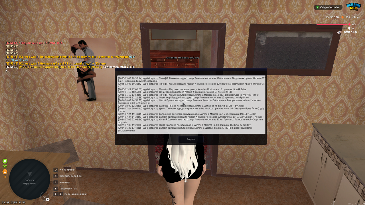 UKRAINE GTA 29.09.2025 17_56_48
