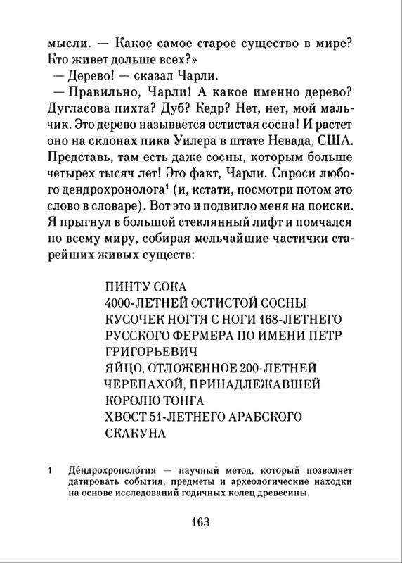 2018-page-0164