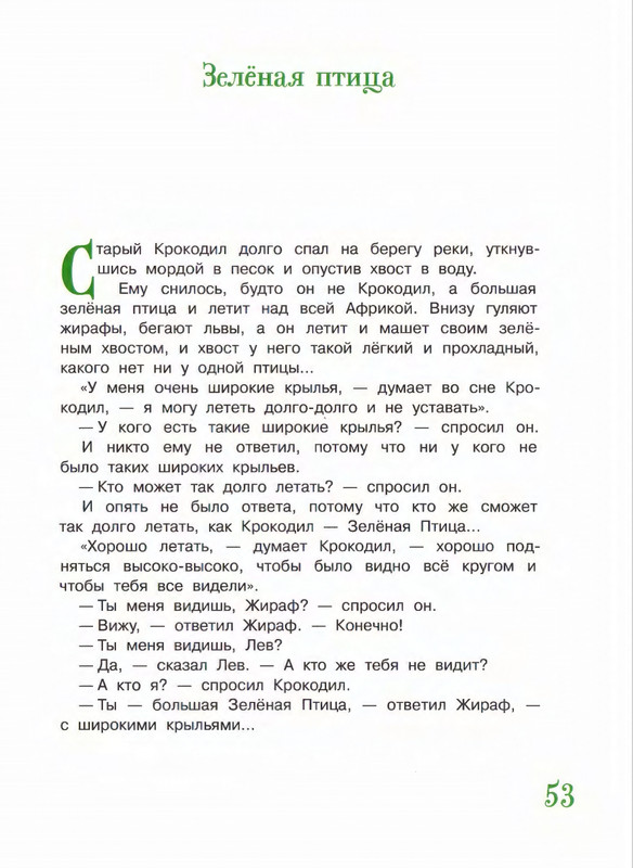 2012-page-0053