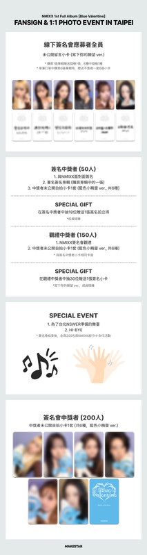 圖 NMIXX 正規1輯 台北簽名會 & 合照會 1/3