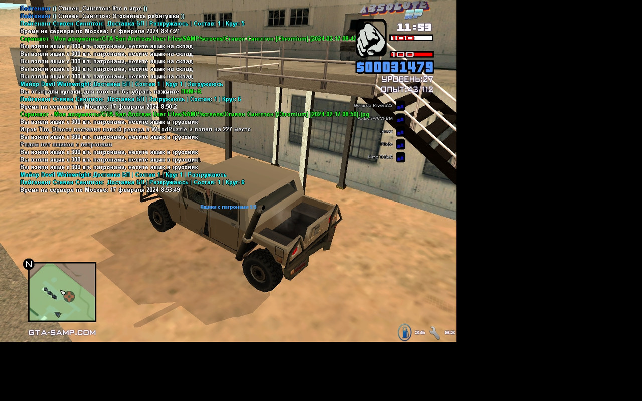 Стивен Синглтон [Chromium] [2024-02-17 08-53]