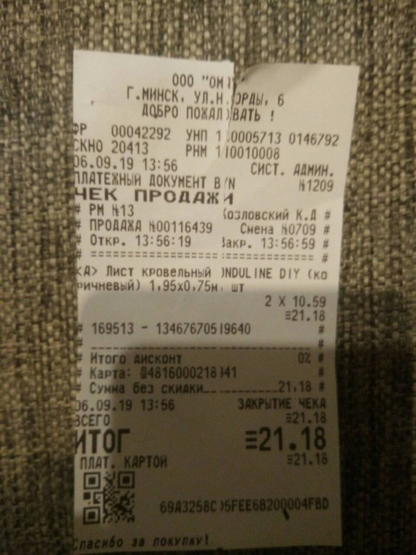 изображение_viber_2019-019-23_19-52-30