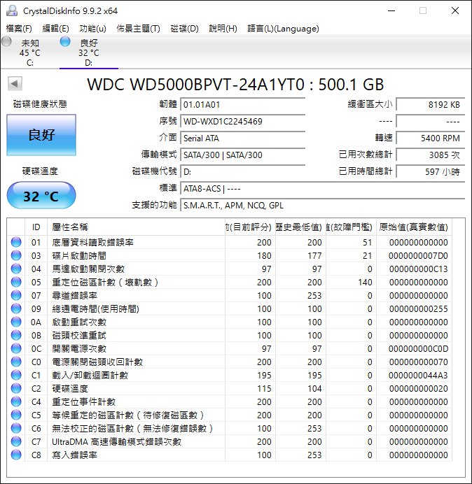 20260821 HDD