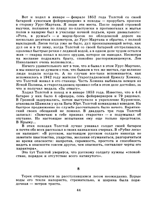 1981-page-0046
