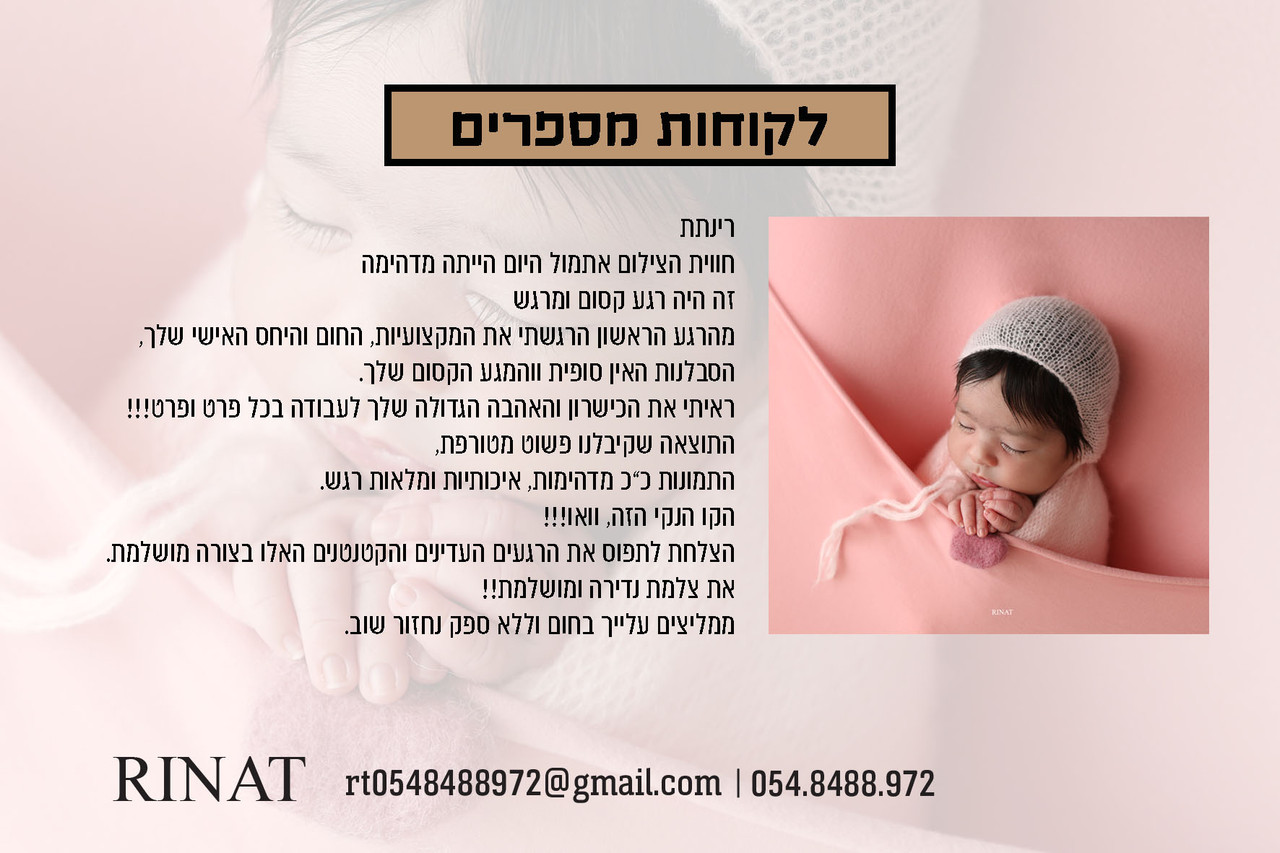 לקוחות מספרים Edited (2)