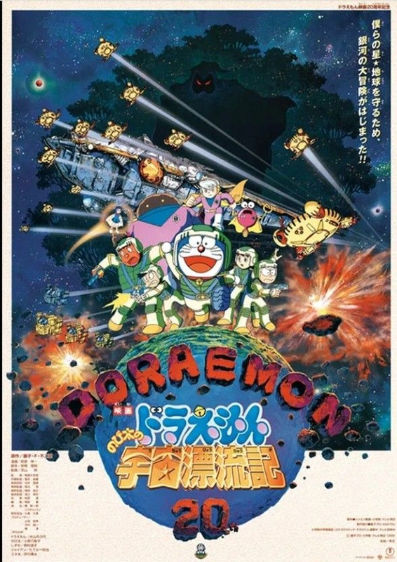Doraemon Movie 20