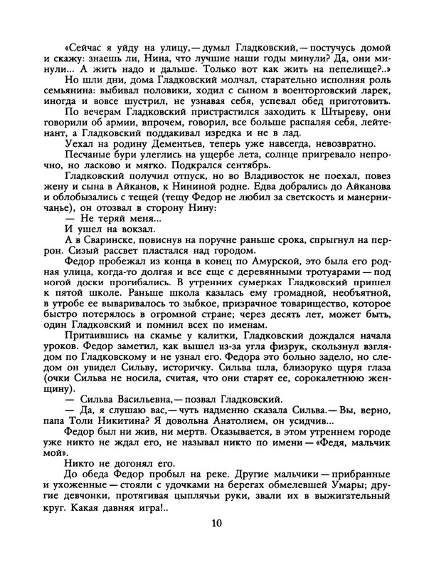 1988-51-page-0012
