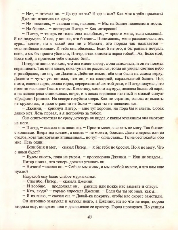 Gelliko-Pol-Dzhenni-i-Tomasina-1-79-page-0046