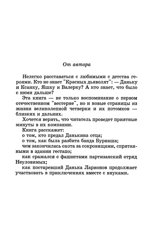 p0008