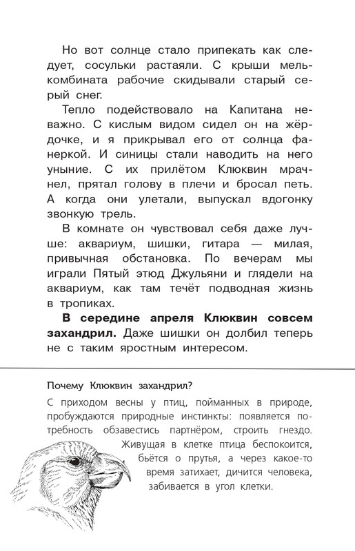 Koval-Jurij-Alyj-page-0017