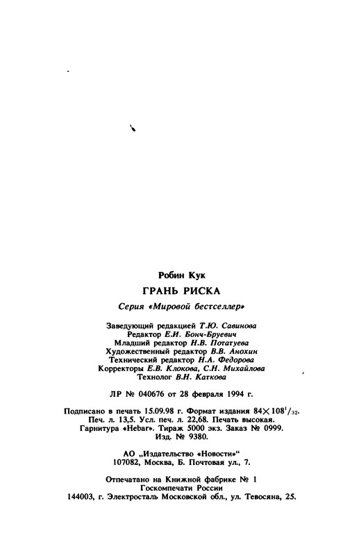 p0433