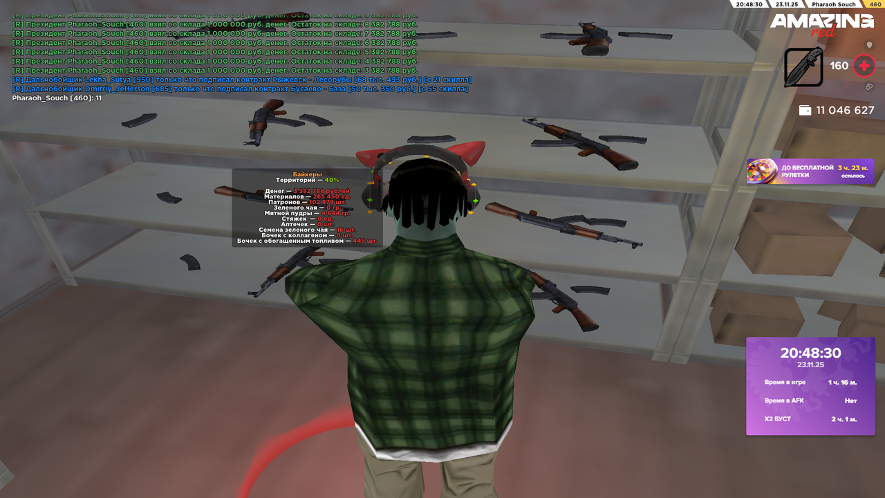 Grand Theft Auto San Andreas Screenshot 2025 11 23 20 48 30 91