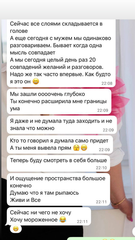 Отзыв клиента