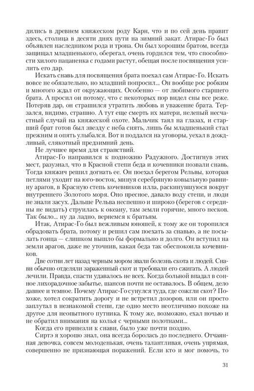 2-page-0031