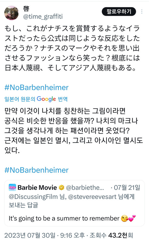 Screenshot_20230731-052512_X (1)