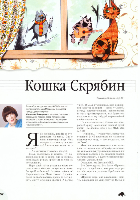 Moj-drug-koshka-2011-11-54
