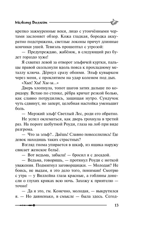 ITD000000000851780-page-0013