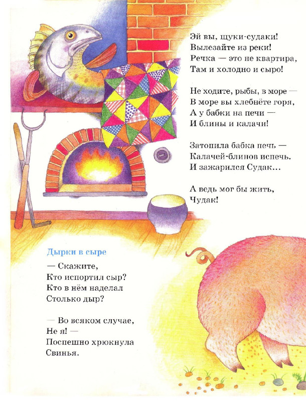 Zahoder-Boris-Chto-krasivej-vsego-page-0019