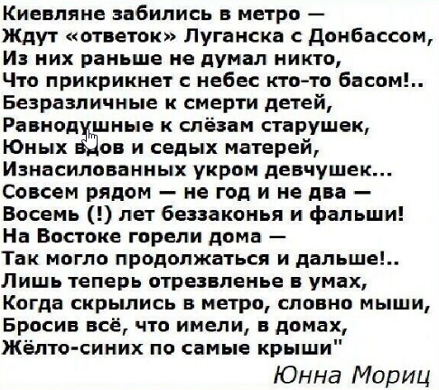 Юнна Мориц