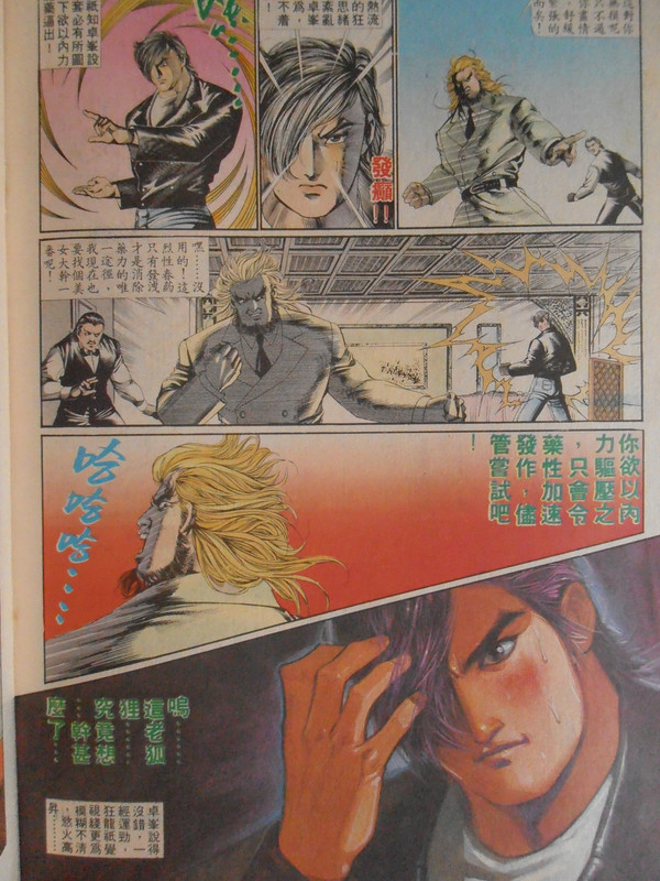 龍虎門:斩虎屠龍 龍虎門:斩虎屠龍