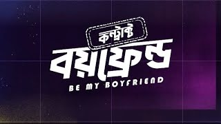 [S01E01-07]Be My Boyfriend-Contract Boyfriend (2025) Bengali Dubbed ORG BongoBD WEB-DL – 1080P | 4K – x264 – 350MB | 550MB – Download & Watch Online