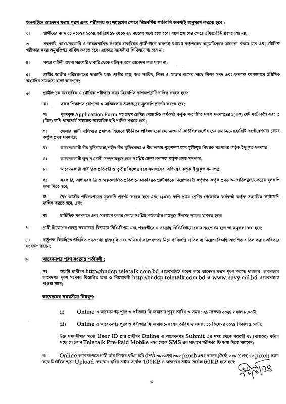 BNDCP-Job-Circular-2024-PDF-page-003