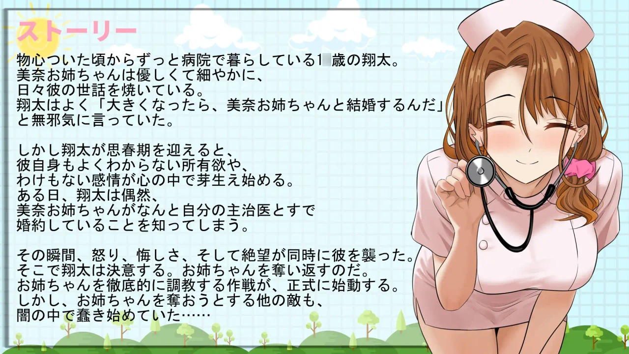 download Let's Steal Away My Beloved Nurse Sister