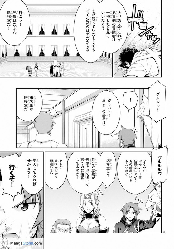 Legend (TAKANO Masaharu) Ch.046 [12-2019]_00375