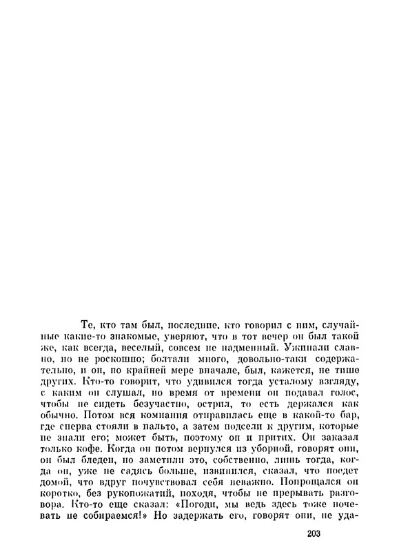 p0205
