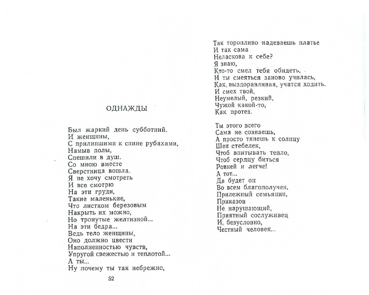 Kotlar-Elmira-Vetka-page-0028