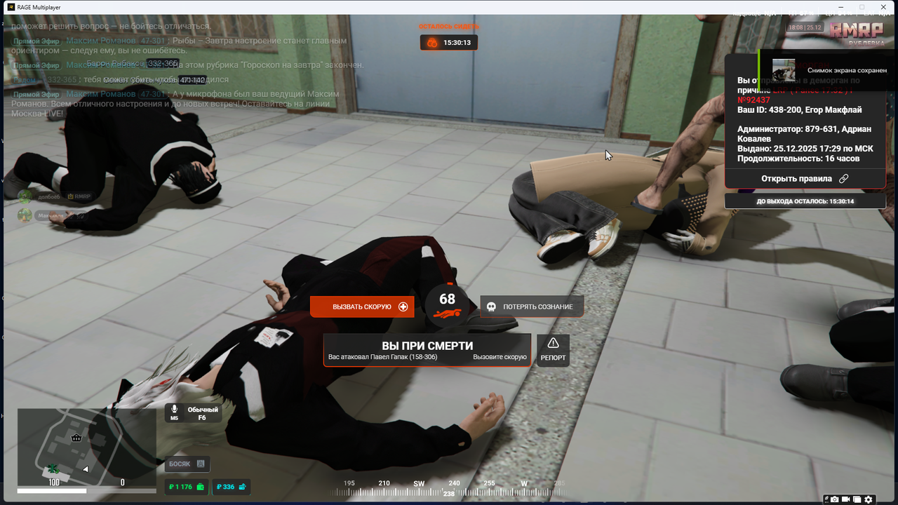 Grand Theft Auto V Screenshot 2025 12 25 18 08 36 60