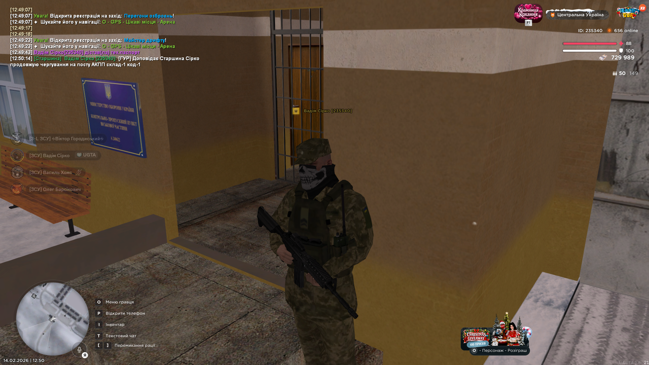 Знімок екрана (1463)