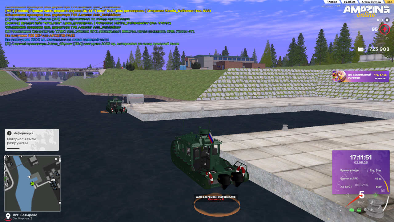 Снимок экрана (479)