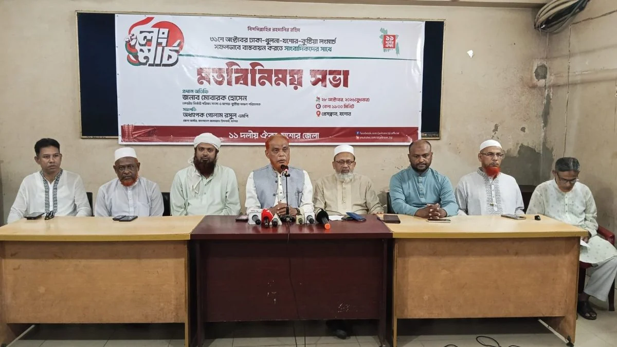 যশোরে ১১ দলের লংমার্চে আড়াই লাখ মানুষের সমাগমের আশা