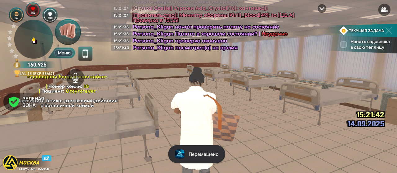 Screenshot_20250914-152141