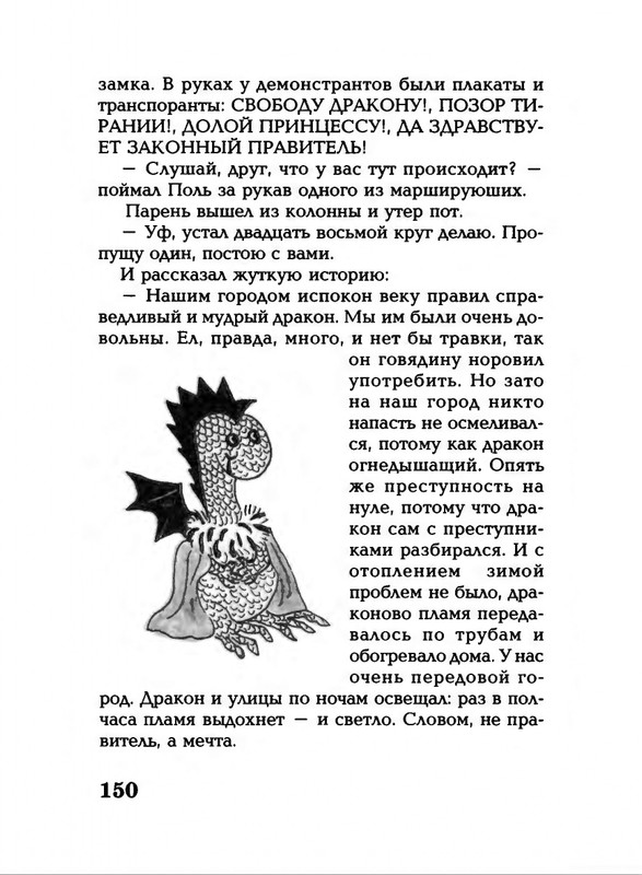 Lavrova-Svetlana-God-Kota-54-204-page-0100