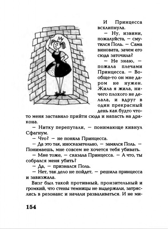 Lavrova-Svetlana-God-Kota-54-204-page-0104