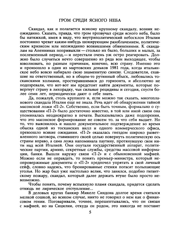 1988-38-2-page-0007