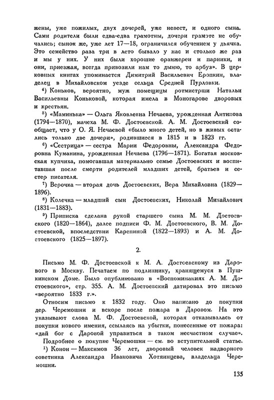 nechaeva-1939-page-0163